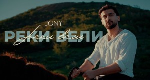 Reki Veli Teledysk