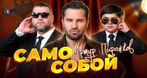 Song: Samo Soboi