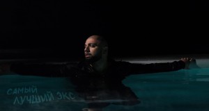 Samyi Luchshii Eks Video musicale