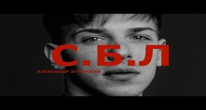 Sbl