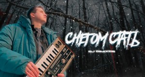 Snegom Stat Vídeo de música