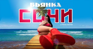 Sochi Muusikada Muusikada