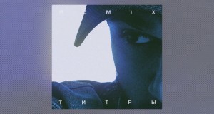Titry (Remix) Teledysk