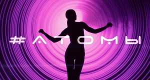Atomy