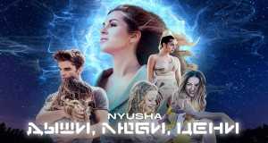Dyshi Liubi Tseni