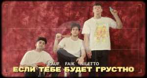Esli Tebe Budet Grustno Music Video