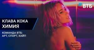 Khimiya Music Video