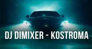 Kostroma Video musical
