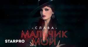 Malchik Moi Musikvideo