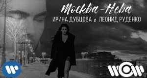 Moskva - Neva