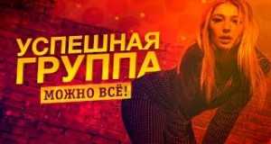 Mozhno Vse Музыкалық бейне