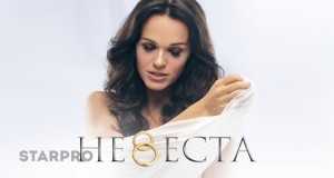 Nevesta Musikvideo