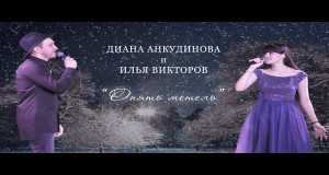 Opyat Metel Video musical