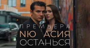 Ostansya