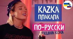 Plakala Music Video