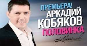 Polovinka Clip musical