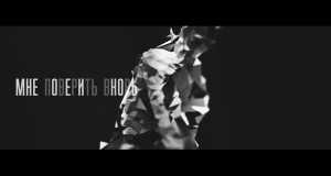 Prosty Menia Musik-Video