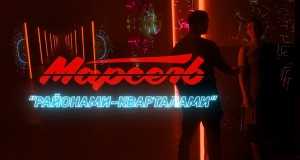 Raionami-Kvartalami Teledysk
