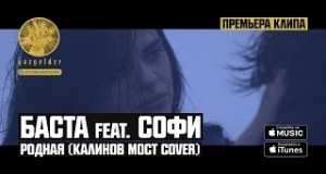 Rodnaya Спот