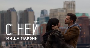 S Nei Music Video