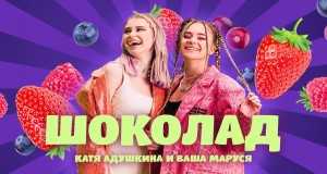 Shokolad