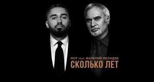 Skolko Let