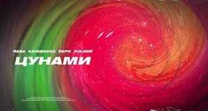 Tsunami Video âm nhạc