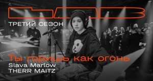 Ty Gorish, Kak Ogon Მუსიკალური ვიდეო