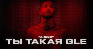 Ty Takaya Gle म्युजिक भिडियो