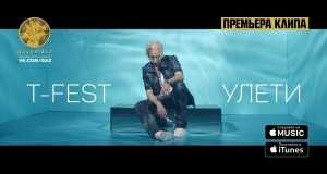 Uleti Music Video