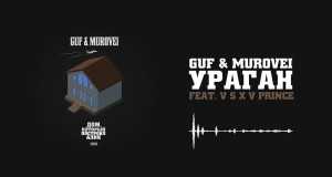 Uragan Mūzikas video