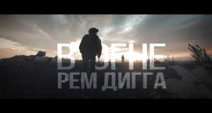 V Ogne