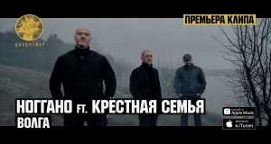 Volga
