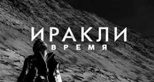 Vremya Music Video