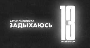 Zadykhaius Музычнае відэа