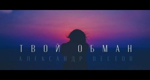 Песня глаза твои обман. Песня глаза твои обман. Песня глаза твои обман. Песня глаза твои обман. Песня глаза твои обман.