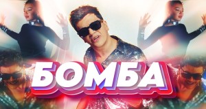 Ty Bomba