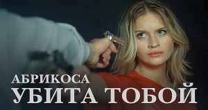 Ubita Toboi Teledysk