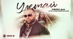 Uletai Music Video