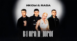 V Gorode Dorog Музичне відео