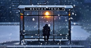Vechnaya Tema Music Video