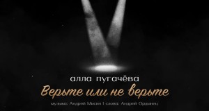 Verte Ili Ne Verte
