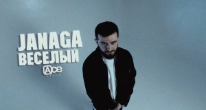 Veselyi Music Video