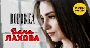 Vorovka Video âm nhạc