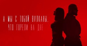 Vulkany Video musicale