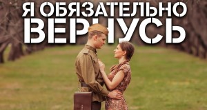 Ya Obyazatelno Vernus Mele Mele