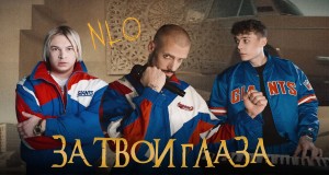 Za Tvoi Glaza Музичне відео