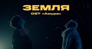 Zemlya