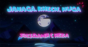 Zvezdami S Neba Clip musical