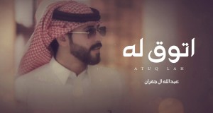 Address أغنية مصورة